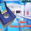 دستگاه مایو خشک کن برای استخر