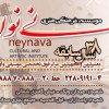 آموزشگاه موسیقی محدوده اقدسیه نیاوران موسسه فرهنگی هنری نی نوا 