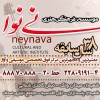 آموزشگاه موسیقی محدوده ونک گاندی موسسه فرهنگی هنری نی نوا 