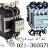 کنتاکتور خازني اشنايدر تله مکانيک 