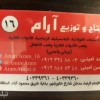 پخش عمده پلاستیک حراجی ،پلاستیک دو هزار تومانی در بازار پلاستیک تهران