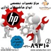 مرکز تخصصی تعمیر انواع ماشینهای اداری   پرینتر فکس اسکنر مودم کارتریج و    