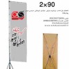 استند تبلیغاتی گروه تولیدی  اصفهان استند